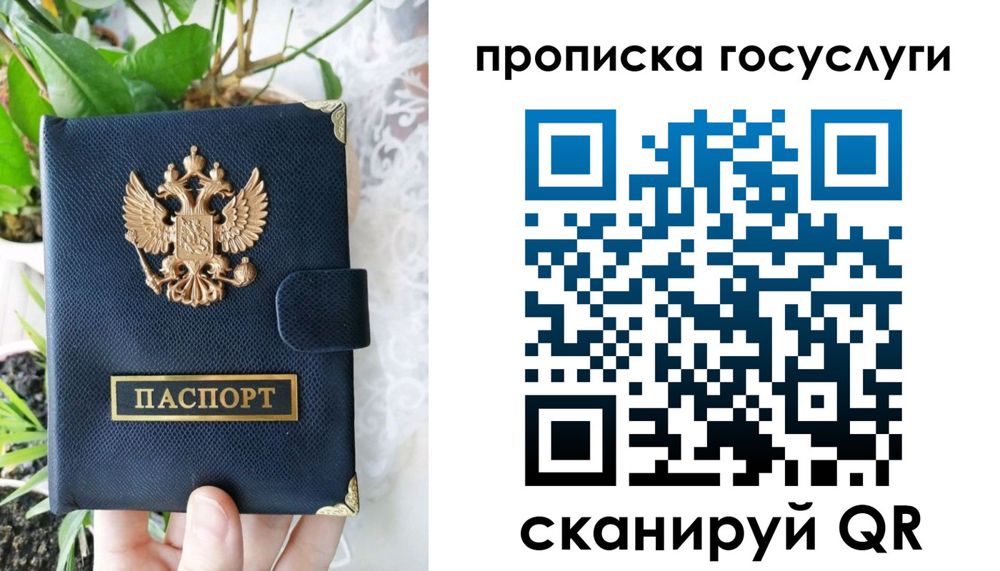 временная регистрация госуслуги в Покрове