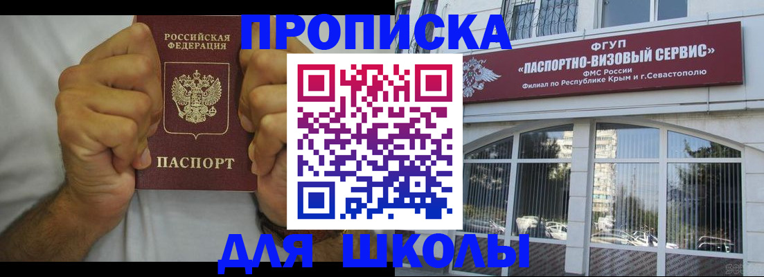 прописка для военкомата в Покрове