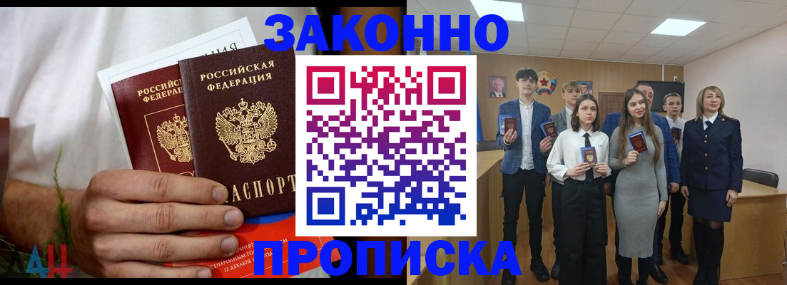 прописка гарантия в Покрове