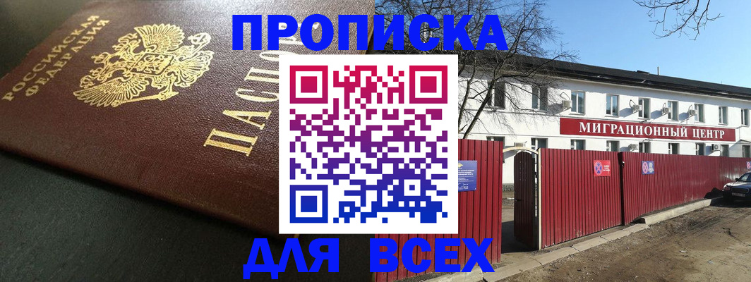 временная регистрация 2025 в Покрове