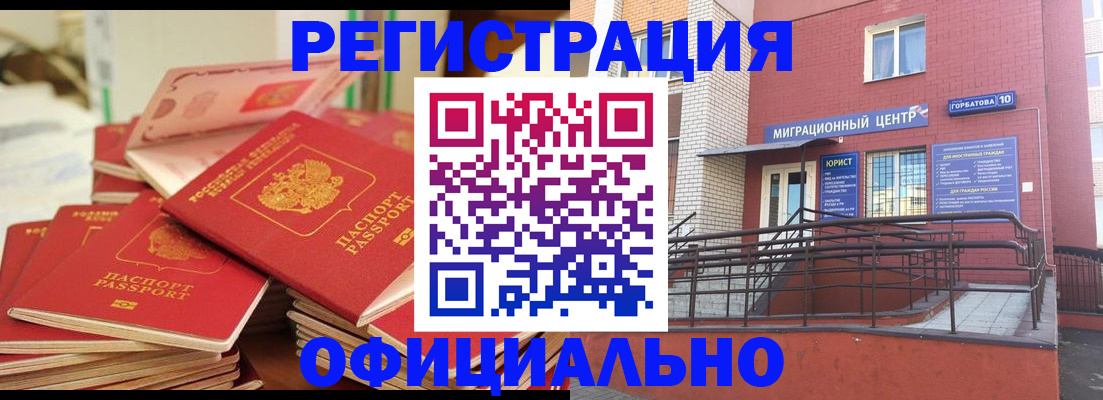 временная регистрация 2025 в Покрове