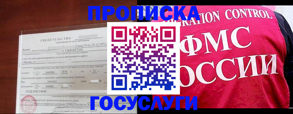 временная регистрация поиск в Покрове