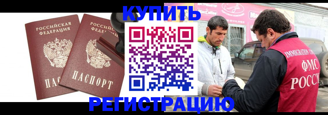 прописка ребенка в Покрове